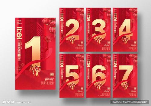 龙年套最新爆料图片,揭秘全新爆料图片中的神秘元素 第3张 龙年套最新爆料图片,揭秘全新爆料图片中的神秘元素 第3张